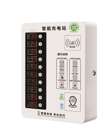 低速电动车充电桩